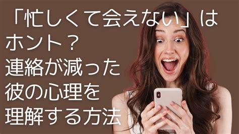 仕事 が 忙しく て 会え ない|「忙しくて会えない」はホント？連絡が減った彼の心 .